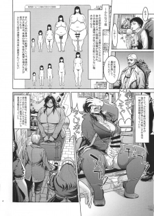 (Futaket 11) [Herohero Hospital (Herohero Tom, Isaki)] Maid Me! - page 5