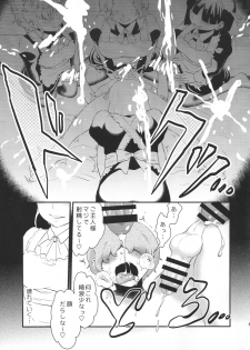 (Futaket 11) [Herohero Hospital (Herohero Tom, Isaki)] Maid Me! - page 48