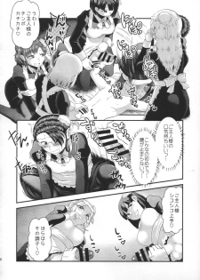 (Futaket 11) [Herohero Hospital (Herohero Tom, Isaki)] Maid Me! - page 41