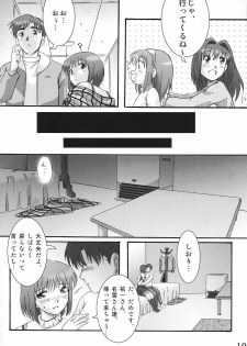 (SC15) [Circle Passage (Nagatsuki Yotsuka, Jinke Utoka)] Little Fragments (Kanon) - page 9