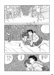 (SC15) [Circle Passage (Nagatsuki Yotsuka, Jinke Utoka)] Little Fragments (Kanon) - page 27