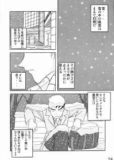 (SC15) [Circle Passage (Nagatsuki Yotsuka, Jinke Utoka)] Little Fragments (Kanon) - page 23