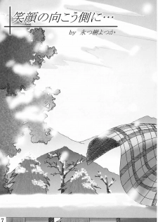 (SC15) [Circle Passage (Nagatsuki Yotsuka, Jinke Utoka)] Little Fragments (Kanon) - page 6