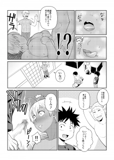 [TETRODOTOXIN (Nise Kurosaki)] Yukihira 3-pun Cooking - Kyou no Shokuzai A5 Nikumi (Shokugeki no Soma) [Digital] - page 14