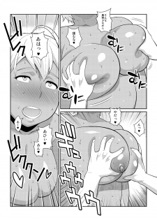 [TETRODOTOXIN (Nise Kurosaki)] Yukihira 3-pun Cooking - Kyou no Shokuzai A5 Nikumi (Shokugeki no Soma) [Digital] - page 19