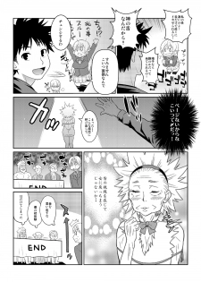 [TETRODOTOXIN (Nise Kurosaki)] Toutsuki no A5 Nikumi (Shokugeki no Soma) [Digital] - page 20