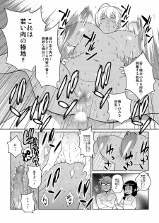 [TETRODOTOXIN (Nise Kurosaki)] Toutsuki no A5 Nikumi (Shokugeki no Soma) [Digital] - page 17