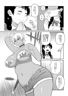 [TETRODOTOXIN (Nise Kurosaki)] Toutsuki no A5 Nikumi (Shokugeki no Soma) [Digital] - page 10