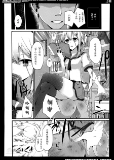 [Oouso] Olfactophilia -Side Story- (Girls forM Vol. 07) [Chinese] [妄想野心家漢化] - page 2