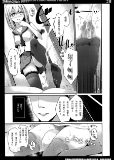 [Oouso] Olfactophilia -Side Story- (Girls forM Vol. 07) [Chinese] [妄想野心家漢化] - page 7