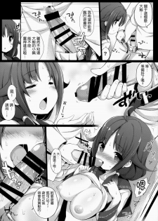 (C87) [Gakushokutei (Watanon)] Taigei-Chan to Yasen Sitai! (Kantai Collection -KanColle-) [Chinese] [无毒汉化组] - page 14