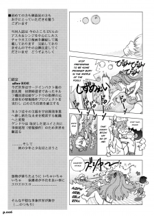 (C74) [Chuuka Mantou (Yagami Dai)] Mantou .32 (Neon Genesis Evangelion, Slayers) [English] [Risette] - page 5
