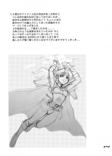 (C74) [Chuuka Mantou (Yagami Dai)] Mantou .32 (Neon Genesis Evangelion, Slayers) [English] [Risette] - page 40