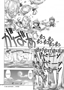(C74) [Chuuka Mantou (Yagami Dai)] Mantou .32 (Neon Genesis Evangelion, Slayers) [English] [Risette] - page 39