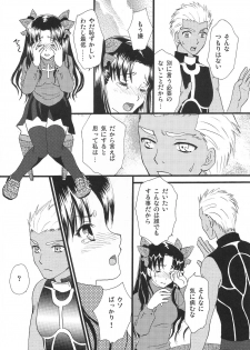 (C80) [MUMU@ (Shirokai Mua)] Good-chu!×2 (Fate/stay night) - page 9