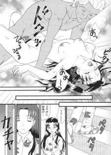 (C80) [MUMU@ (Shirokai Mua)] Good-chu!×2 (Fate/stay night) - page 40