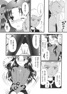 (C80) [MUMU@ (Shirokai Mua)] Good-chu!×2 (Fate/stay night) - page 18