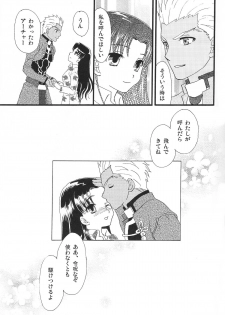 (C80) [MUMU@ (Shirokai Mua)] Good-chu!×2 (Fate/stay night) - page 42