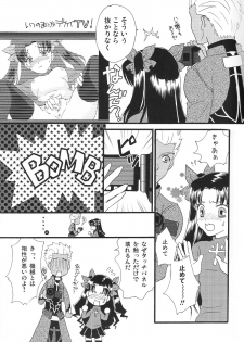 (C80) [MUMU@ (Shirokai Mua)] Good-chu!×2 (Fate/stay night) - page 44