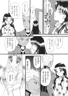 (C80) [MUMU@ (Shirokai Mua)] Good-chu!×2 (Fate/stay night) - page 41