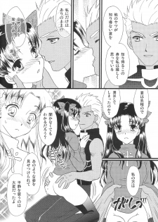 (C80) [MUMU@ (Shirokai Mua)] Good-chu!×2 (Fate/stay night) - page 29