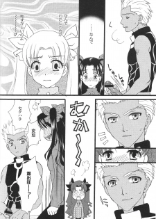 (C80) [MUMU@ (Shirokai Mua)] Good-chu!×2 (Fate/stay night) - page 15