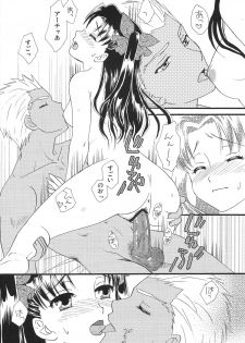 (C80) [MUMU@ (Shirokai Mua)] Good-chu!×2 (Fate/stay night) - page 37