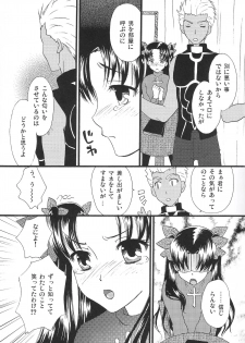 (C80) [MUMU@ (Shirokai Mua)] Good-chu!×2 (Fate/stay night) - page 8