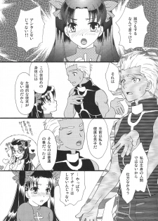 (C80) [MUMU@ (Shirokai Mua)] Good-chu!×2 (Fate/stay night) - page 10