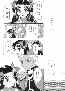 (C80) [MUMU@ (Shirokai Mua)] Good-chu!×2 (Fate/stay night) - page 43