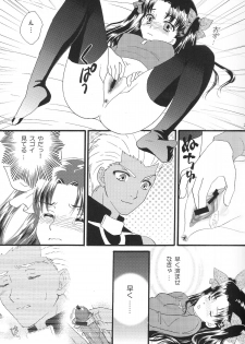 (C80) [MUMU@ (Shirokai Mua)] Good-chu!×2 (Fate/stay night) - page 24