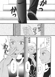 (C80) [MUMU@ (Shirokai Mua)] Good-chu!×2 (Fate/stay night) - page 4