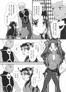 (C80) [MUMU@ (Shirokai Mua)] Good-chu!×2 (Fate/stay night) - page 7