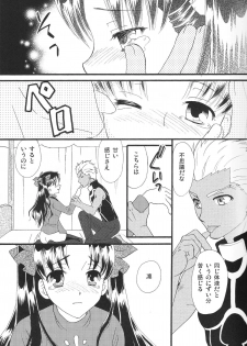 (C80) [MUMU@ (Shirokai Mua)] Good-chu!×2 (Fate/stay night) - page 28