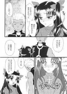 (C80) [MUMU@ (Shirokai Mua)] Good-chu!×2 (Fate/stay night) - page 11