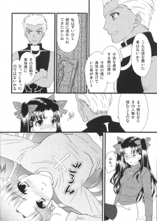 (C80) [MUMU@ (Shirokai Mua)] Good-chu!×2 (Fate/stay night) - page 23