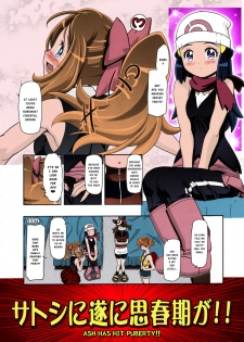 (C86) [Gambler Club (Kousaka Jun)] PM GALS XY 2 (Pokémon) [English] [Risette] [Colorized] - page 3