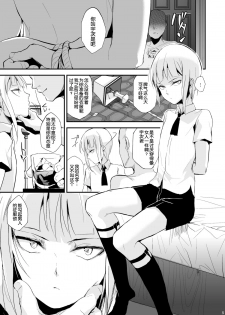 [Yadokugaeru (locon)] Yuugatou Club 2 [Chinese] [空想少年汉化] [Digital] - page 6