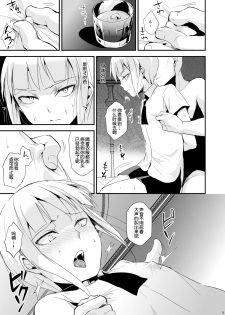 [Yadokugaeru (locon)] Yuugatou Club 2 [Chinese] [空想少年汉化] [Digital] - page 8