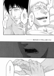(FALL OF WALL2) [Zuluchin (Daisuke)] 850 (Shingeki no Kyojin) - page 13