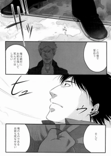 (FALL OF WALL2) [Zuluchin (Daisuke)] 850 (Shingeki no Kyojin) - page 23