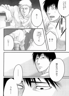 (FALL OF WALL2) [Zuluchin (Daisuke)] 850 (Shingeki no Kyojin) - page 5