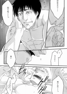 (FALL OF WALL2) [Zuluchin (Daisuke)] 850 (Shingeki no Kyojin) - page 11