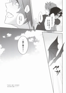 [CaPiBa (Mikawa Mimi)] Watashi o Oshiro e Tsuretette! - TAKE ME HOME! (Uta no Prince-Sama) - page 26