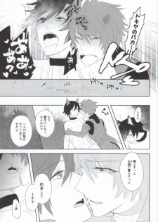 [CaPiBa (Mikawa Mimi)] Watashi o Oshiro e Tsuretette! - TAKE ME HOME! (Uta no Prince-Sama) - page 22