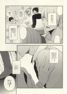 (C85) [Picricacid (Saiki Makiko)] Kurayami de Sunglasses (Kuroko no Basuke) - page 26