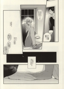 (C85) [Picricacid (Saiki Makiko)] Kurayami de Sunglasses (Kuroko no Basuke) - page 13