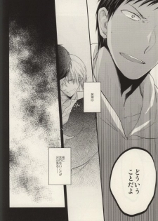 (C85) [Picricacid (Saiki Makiko)] Kurayami de Sunglasses (Kuroko no Basuke) - page 29