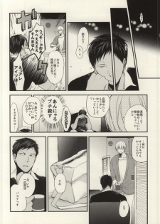 (C85) [Picricacid (Saiki Makiko)] Kurayami de Sunglasses (Kuroko no Basuke) - page 9