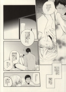 (C85) [Picricacid (Saiki Makiko)] Kurayami de Sunglasses (Kuroko no Basuke) - page 21